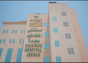 عملية دقيقة بمستشفى الملك فهد بجدة تعيد بطل رفع أثقال لحياته الرياضيه