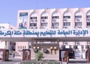 تحويل الدراسة عن بُعد للمدارس المسائية بمكة المكرمة والجموم والكامل