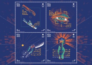 البريد السعودي :سبل يصدر طابعا تذكاريا للهيئة السعودية للبيانات والذكاء الاصطناعي “سدايا”
