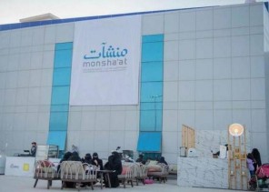 نمو عدد المنشآت الصغيرة والمتوسطة في المملكة خلال الربع الثالث 2023 بنسبة 3.5%