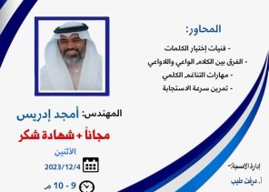 مركز حي العوالي وفريق عين مكة الإعلامي يقدمان  أمسية بكلماتك لوِّن حياتك