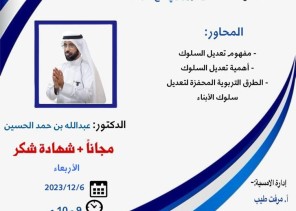 اللجنة النسائية بمركز حي العوالي وفريق عين مكة الإعلامي يقدمان أمسية التعامل الايجابي مع الأبناء