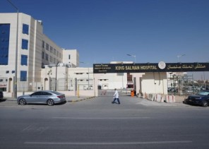 مستشفى الملك سلمان ينجح باستئصال ورم غائر في كبد مريض