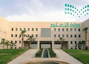 لحملة الدبلوم والبكالوريوس .. وزارة التعليم تعلن عن 88 وظيفة عبر “تمهير” .. والكشف عن طريقة التقديم