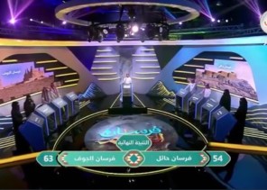 فرسان تعليم الجوف يتغلبون على حائل في “فرسان التعليم”