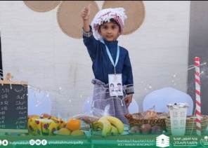 أمانة العاصمة المقدسة تختتم فعاليات التاجر الصغير