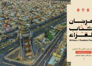 هيئة الأدب والنشر والترجمة تطلق “مهرجان الكُتّاب والقرّاء” غدًا في عسير