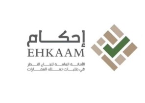 توضيح من “إحكام” بشأن طلبات استكمال إجراءات صكوك الاستحكام التي تنظرها لجان النظر عبر المنصة