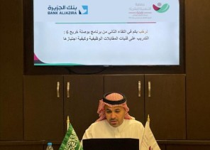 جمعية التنمية البشرية “همة” تختتم برنامج بوصلة خريج 8