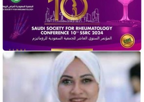 الخبر تحتضن الكونجرس السنوي للجمعية السعودية للروماتيزم ٢٠٢٤م