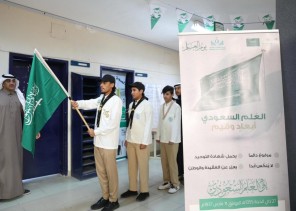 مدارس تعليم الجوف تحتفي بـ “يوم العلم”