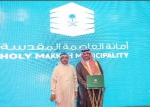 أمانة العاصمة المقدسة تكرم متقاعديها