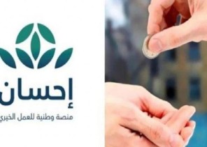 تبرعات الحملة الوطنية للعمل الخيري الرابعة تتجاوز مليار ريال في يومها الأول