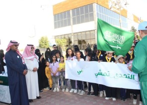 انطلاق فعاليات اليوم الوطني للمشي بتعليم تبوك