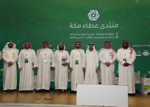 منتدى عطاء مكة يبحث الفرص والتحديات للمشاريع المجتمعية