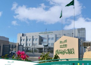 تعليم الخرج يعلن عن مواعيد الدوام المدرسي خلال شهر رمضان المبارك