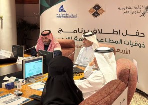 الذوق العام تطلق ذوقيات المطاعم والمقاهي