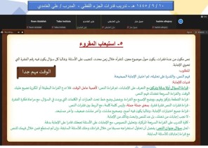 فريق فرسان الصفة التطوعي ينهي البرنامج الثاني لمبادرة بقدراتنا نحلم و نحقق