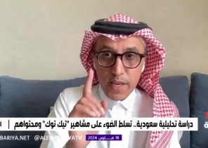 بالفيديو.. «عيسى المستنير» يكشف نسبة المحتوى السلبي والإيجابي على تيك توك.. ومفاجأة بشأن الترفيهي