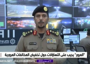 بالفيديو: “متحدث المرور”: تخفيض المخالفات المرورية يشمل مخالفة قطع الإشارة مشمولة بالتخفيض والتسديد عبر سداد أو إيفاء