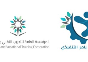 المشرف العام على مكتب محافظ التدريب التقني يصدر قرارًا بإعادة تشكيل مجلس يآمر التنفيذي