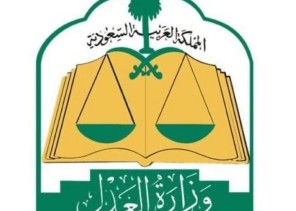 ‏بيان من المحكمة العليا لهلال عيد الفطر