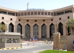 غرفة الشرقية تعلن استقبال طلبات الانضمام للجانها القطاعية ومجالس فروعها