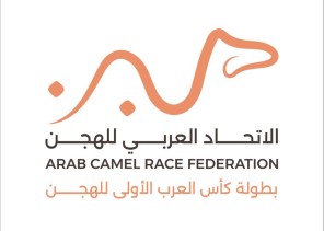 العلا .. تشهد ولادة كأس العرب للهجن