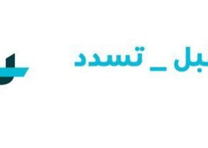 سبل تطلق حملة تأكد قبل تسدد التوعوية للتحذير من حيل التصيد الإلكتروني