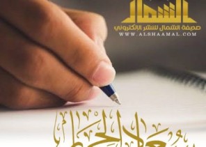 الخوف صديقي