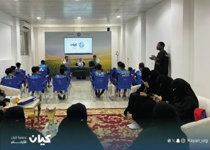 جمعية كيان للأيتام قدمت الكثير من البرامج والدورات التدريبية لمستفيديها لصقل مواهبهم وتمكينهم