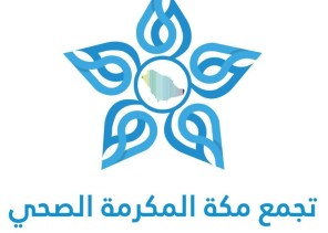 مستشفى القنفذة العام يخدم 7801 مستفيد بقسم النساء والولادة خلال 6 أشهر