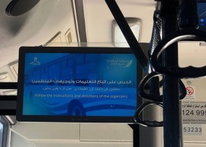 الذوق العام في حافلات النقل