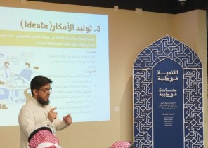 “جادة 30” بالمدينة المنورة تنظم لقاءً ملهمًا حول “التفكير التصميمي” بمشاركة المتخصص في التحول الرقمي المهندس “سيد أحمد سيد”
