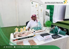 جمعية المسؤولية الاجتماعية بتبوك تحتفي باليوم الوطني 94
