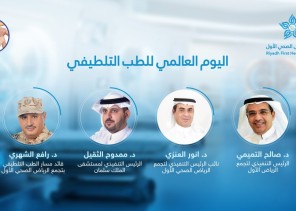التجمع الصحي الأول بالرياض يحتفي باليوم العالمي للطب التلطيفي