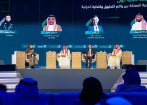 المنتدى السعودي للمحاسبة يستعرض تجربة المملكة في التحول لأساس الاستحقاق المحاسبي