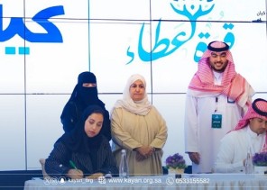 قوة عطاء التطوعي يقيم حفله السنوي لتكريم المتطوعين بحضور أ. سمها الغامدي