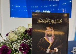 د. سونيا مالكي تقدم كلمة السر: جدة تقرأ والورقي يكسب الرهان في السوبر دوم