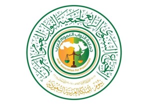 المملكة تستضيف الاجتماع الرابع لجمعية النواب العموم العرب