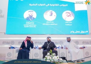 استمراراً لمبادرة “سوق عمل واعِ”: لقاء توعوي بعنوان “الجوانب القانونية في الموارد البشرية”