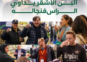 رائحة القهوة السعودية تصدح في معرض البستنة بألمانيا وتجذب الزوار إلى جناح “ريف السعودية”