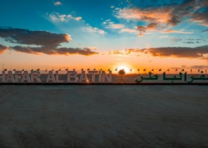 حفر الباطن تستعد لإطلاق منتدى حفرالباطن للاستثمار 2025 برعاية سمو أمير المنطقة الشرقية