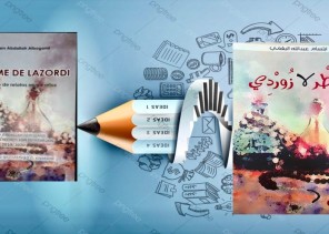 الأديبة “ابتسام البقمي” تنشر إنتاجها باللغة التركية