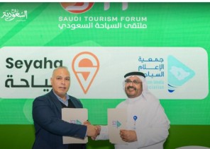 اتفاقية ” للإعلام السياحي” لتنمية مهارات السعوديات في السياحة والفندقة في ملتقى السياحة السعودي