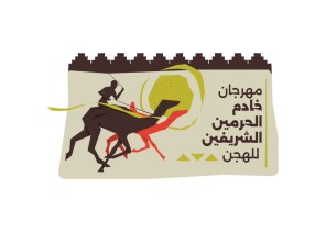 2 مليون ريال لبطل شوط الـ “زمول” في مهرجان خادم الحرمين الشريفين للهجن