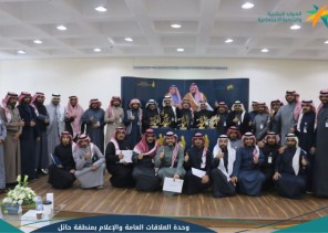 فرع موارد وتنمية حائل يحتفي بالتميز في جائزة أمير منطقة حائل بصمة 2024 ويكرم موظفيه الكفو