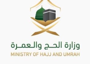 برعاية الملك.. انطلاق “مؤتمر الحج 2025” في جدة اليوم