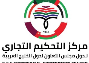 تكريم رواد العمل القانوني والتحكيمي الخليجي خلال الأسبوع الخليجي للقانون والتحكيم