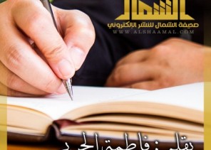 الكـتابـة آفـاق ورحابـة
